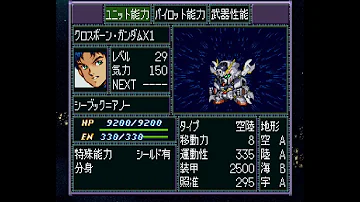 تحميل 出撃 スーパーロボット大戦だ