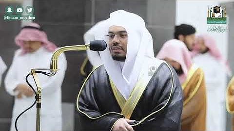 (سورة الأحقاف) المصحف الصوتي والمرئي من صلاة التراويح والتهجد ب #المسجد_الحرام رمضان لعام 1441هـ.