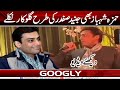 Hamza Shahbaz Bhi Junaid Safdar Kei Tarah Gulukar Niklay | Googly News TV