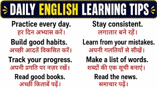 अंग्रेजी पढ़ना कैसे सीखें शुरू से | How to Read English | Daily English Learning Tips |English Sikhe screenshot 1