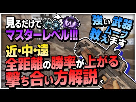 全距離対応 ランクが上がる 距離毎の撃ち合いの考え方 オススメ武器解説 Apex エーペックス ショットガン Youtube