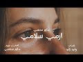    حازم ارمي سلامي