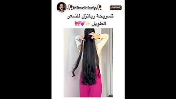 تسريحة ربانزل للشعر الطويل Hairstyle 