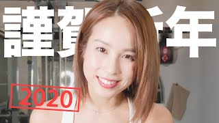 【みのトレ】あけましておめでとうございます！