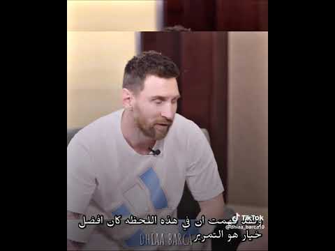 مولينا لاعب الأرجنتين يسأل ميسي في مقابله كيف رأيتني ومررت لي في مبارات هولاندا