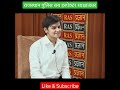 Rajasthan Police Sub Inspector Mock Interview 2022 Drishtiias Subinspector Rajpolice Dreamjosh