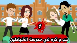 انا و ابن خالتي على الغريب الحلقة 1