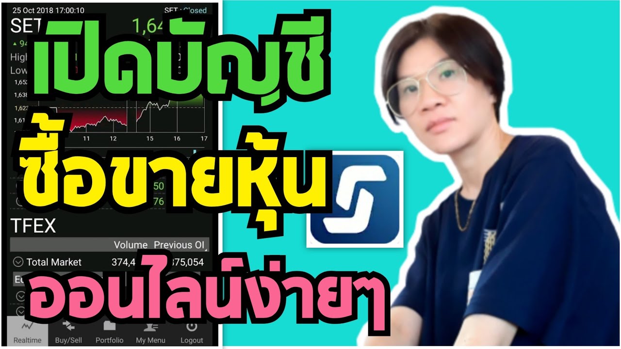 เปิดพอร์ตหุ้น บัวหลวง ออนไลน์  Update  เปิดบัญชีหุ้นออนไลน์ง่ายๆ กับหลักทรัพย์บัวหลวง BLS ไม่มีขั้นต่ำ/พอร์ตหุ้น