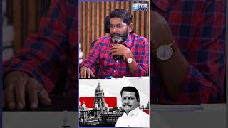 செந்தில்பாலாஜிக்கு என்ன பிரச்சனை - Savukku Shankar Latest Interview Shorts