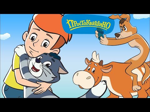 Новое Простоквашино  🐶 ВСЕ серии подряд 1-30 🐱 Классные Мультики