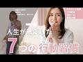 【14万円👉億】になった習慣こっそり教えます
