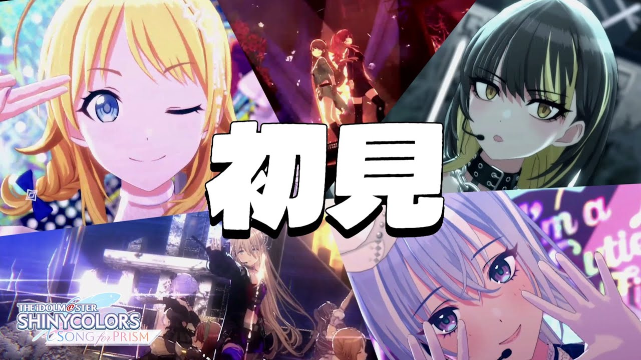 【初見反応】良い曲多すぎ｜シャニソン