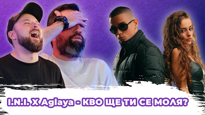 I.N.I. X Aglaya - КВО ЩЕ ТИ СЕ МОЛЯ?  [Duli & Mati] 2025