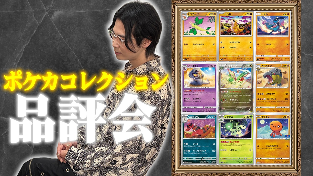 ポケモンカード　⭕️開封済み　⭕️空パック　まとめ Mawile Takeuchi's Pokémon Card Collection Review: Vol. 2【Pokémon