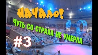 Опасное Американское колесо.Суанбековы.👀Звезды цирка на Цветном бульваре.Колесо смелости.Suanbekov Опасное Американское колесо.Суанбековы.👀Звезды цирка на Цветном бульваре.Колесо смелости.Suanbekov