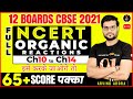 Full NCERT Organic Reactions (Ch -10 To Ch-14 ) | Score 65+ in Class 12 Board Exam 2021 | Arvind Sir