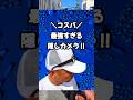 見たまんまを録画する! #ガジェット #カメラ #便利