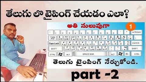 How to do Telugu typing in Anu script Adobe Photoshop part 2