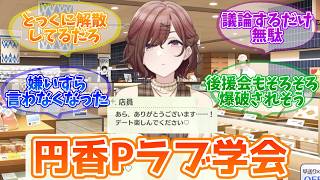 Madoka's reaction when the store clerk told her to enjoy her date with P [Reactions compilation] ...