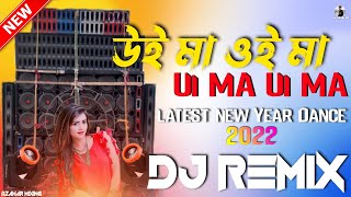 Ui Ma Ui Ma - Picnic Spl 2022 DJRemix Ful Matal Dance Hard Bass Mix DJ Azahar Production | DJ DS MIX