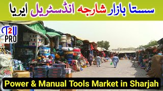 Power And Manual Tools in Sharjah industrial area 6 | junk market and scrap warehouses