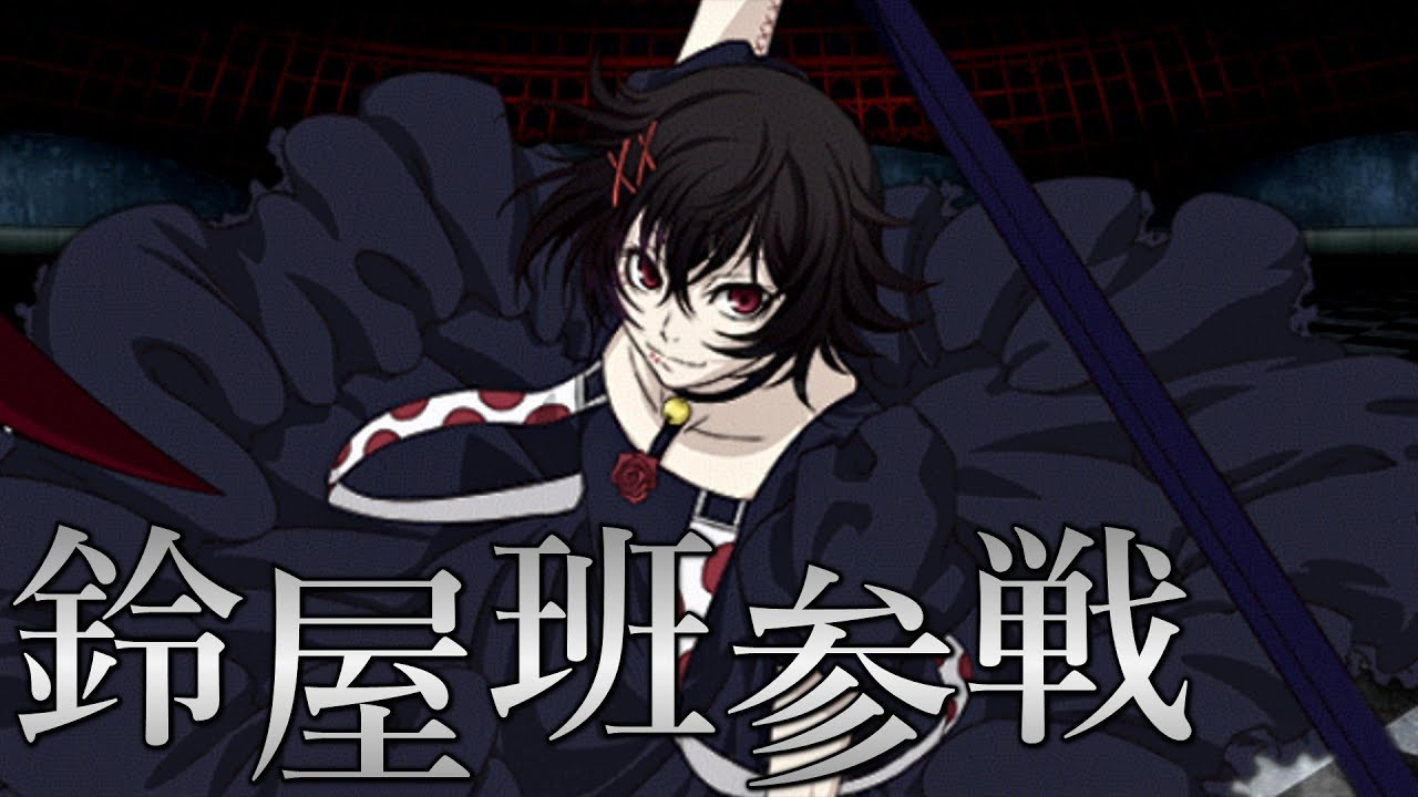 東京喰種 Re Invoke 鈴屋班参戦に什造統一ptで挑戦 ジェイソン什造の実装はまだまだ先なのか Youtube