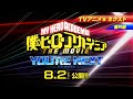 【未公開映像あり】「僕のヒーローアカデミア」TVアニメ's ネクスト｜スペシャル座談会＜番外編＞【劇場版最新作8月2日(金)公開】