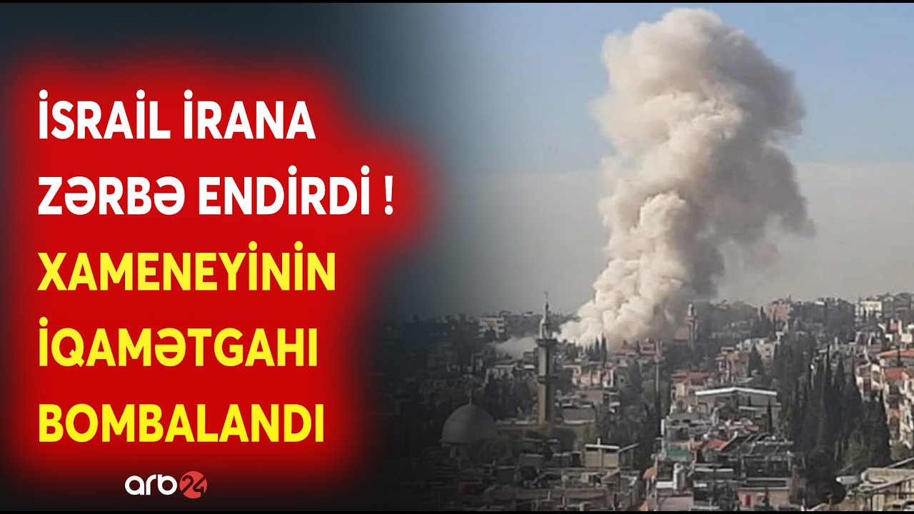 SON DƏQİQƏ! İsrail İranı RAKETLƏRLƏ VURDU - MÜHARİBƏ RƏSMƏN BAŞLADI - Xameneyinin İQAMƏTGAHINA ZƏRBƏ