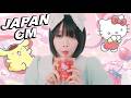 JAPANESE COMMERCIALS 2026 | FUNNY, WEIRD & COOL JAPAN! #11