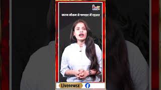 खराब मौसम से फ्लाइट में दहशत #lucknow #delhi #flight #news #upnews @Livenewsxup