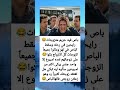 ليش كان يبكي أكثر منهم اشتراك اكسبلور كوميديات كوميديا ضحك Funny ضحك فيديو 