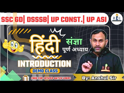 Hindi Subject Syllabus & Demo class| संज्ञा पूर्ण अध्याय  | SSC GD| DSSSB| UP Police Constable