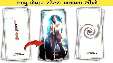 alight motion video editing gujarati timli timli  video editing part 291  ritesh editing 2023