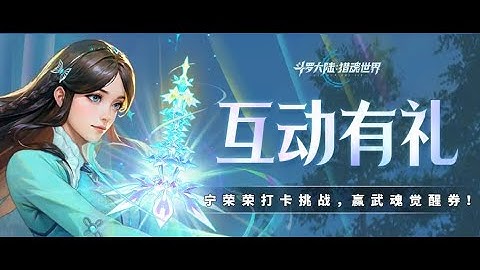 Đấu La Đại Lục: Liệp Hồn Thế Giới - Lv 40 có gì mới , Quay thử baner Vinh.