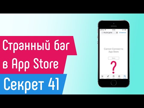 Video: Ako Sa Vírus Dostal Do App Store