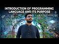 HSC ICT | High Level vs Low Level Language Explained |chapter 05 programming