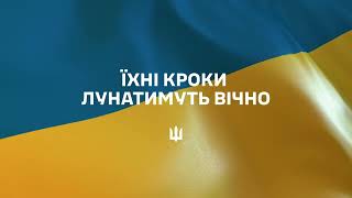 Хвилина мовчання — щоденна пам’ять про Героїв