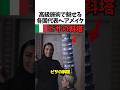最新技術で魅せる各国のヘアメイク💇