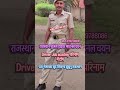 Rajasthan police driver final selection#driverjob #driving school #rjpolice driver #shortfeed #viral