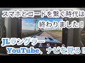 【carplay】ラングラーでYouTube見る