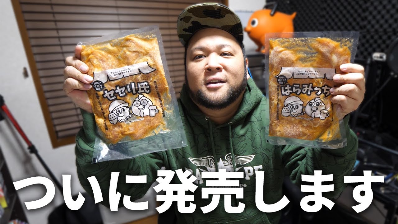 Our original chicken gizzard and chicken skirt steak are finally