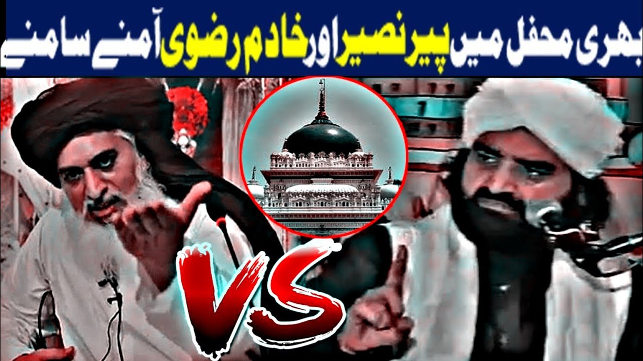 Allama Khadim Hussain Rizvi - Peer Naseer UD Din Ny Aesa Kya Kaha K Baba G