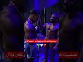 صحبت های هادی چوپان با علی بلال