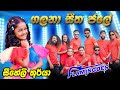 Galana Seetha Jale (ගලනා සීත ජලේ) - Siheli Thurya Live Performance With Ahungalla Flamingoes