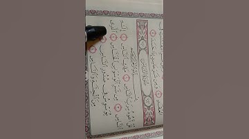 احترام القران الكريم دقيقه #القرآن_الكريم #المصحف #الرحمن #راحة_نفسية #لايك #اكسبلور