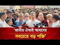 দলীয় প্রার্থী মনোনয়ন ও জোট শরীক বিষয়ে সালাহউদ্দিন আহমেদের যে বার্তা | Nagorik TV