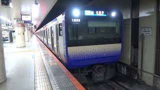横須賀線 E235系 東京駅総武地下ホーム1番線発車