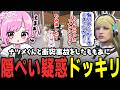 【 #ストグラSeason2 】ももあ、ギャングとシリアスドッキリ？！仕掛け人なのに心を痛めるももみｗｗｗ【 #小花衣ももみ / 切り抜き 】のサムネイル