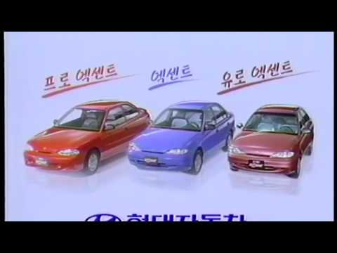 hyundai-accent-1994-trio-commercial-(korea)