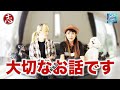 【重大発表】家族内について話します！そして今後は・・・！